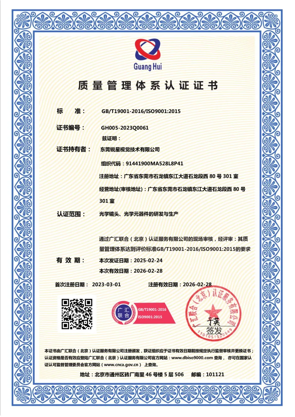 荣誉证书2